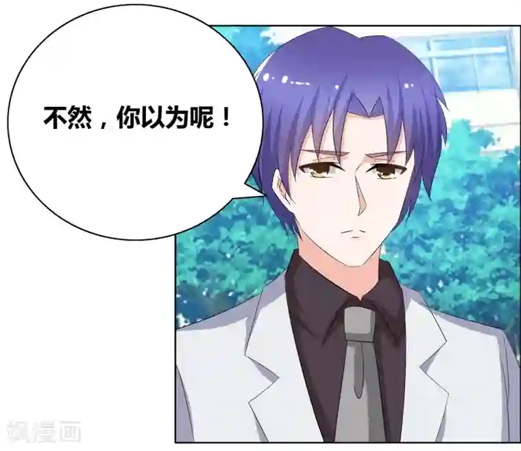 豪门小冤家第54话 你们怎么在一起了？