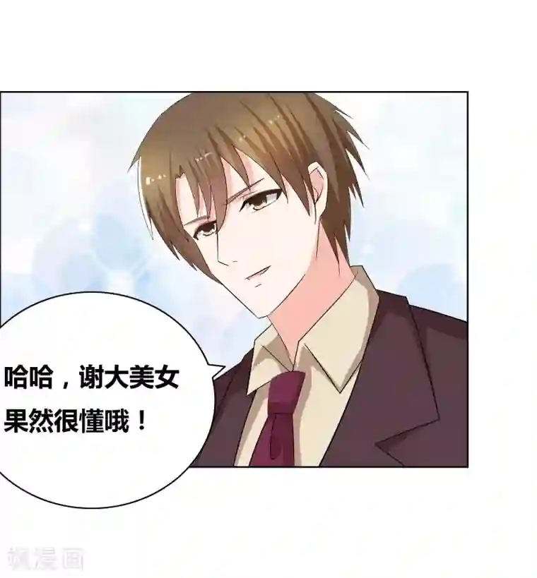 豪门小冤家第54话 你们怎么在一起了？