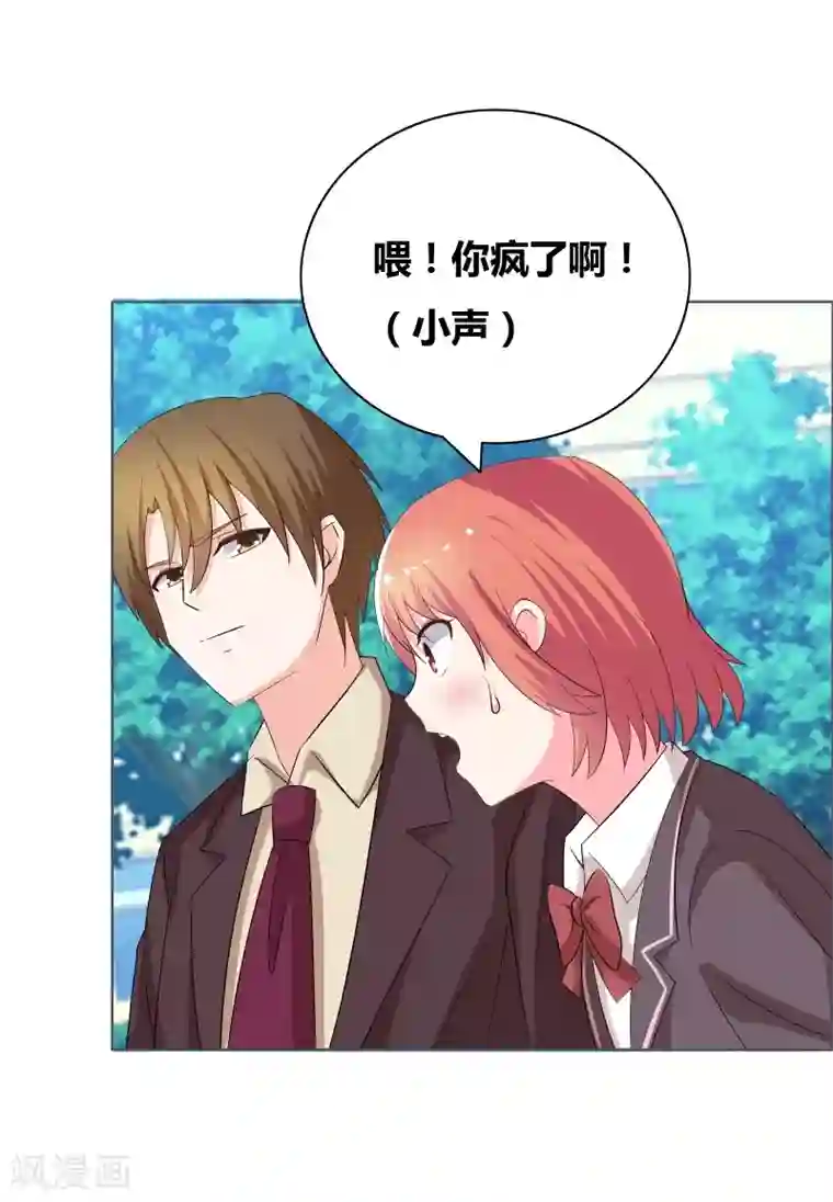 豪门小冤家第54话 你们怎么在一起了？