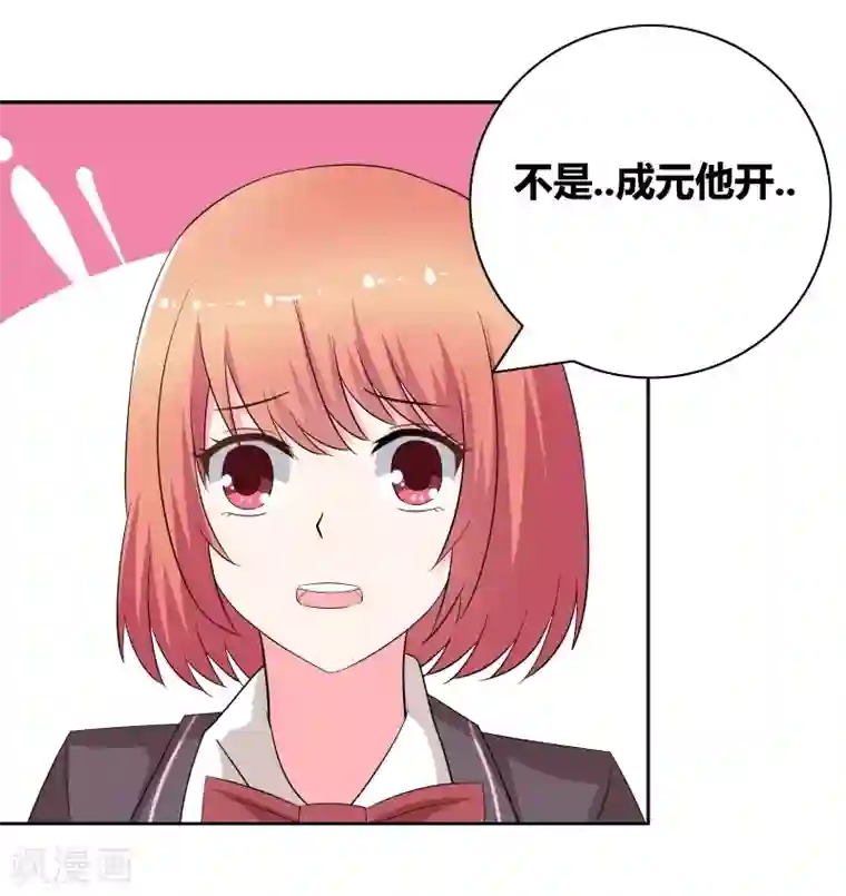 豪门小冤家第54话 你们怎么在一起了？