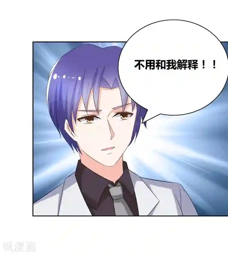 豪门小冤家第54话 你们怎么在一起了？