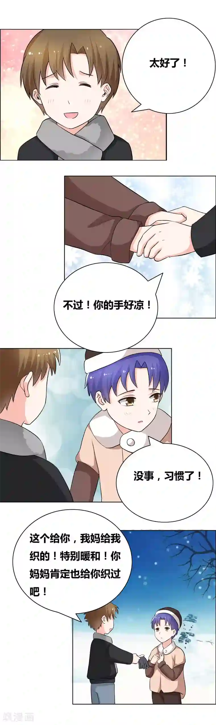 豪门小冤家第56话 请不要恨他