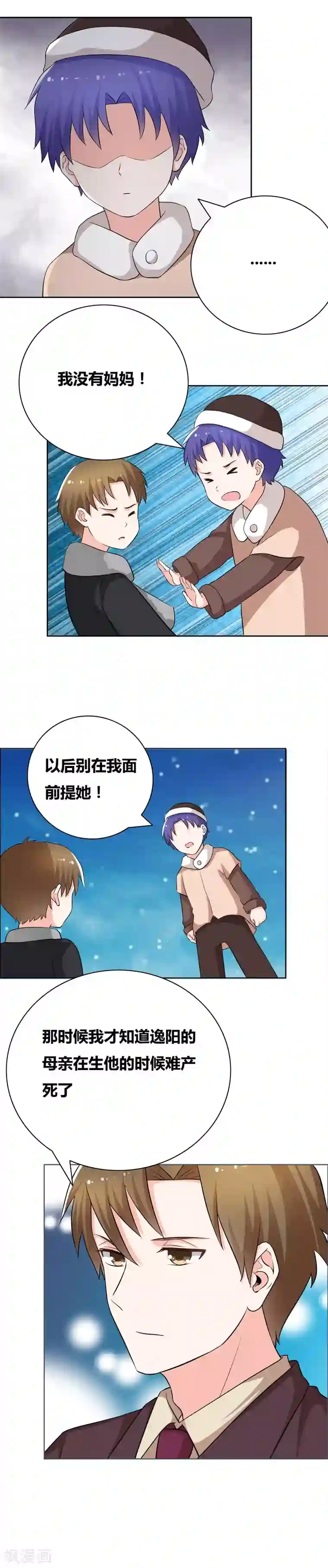 豪门小冤家第56话 请不要恨他