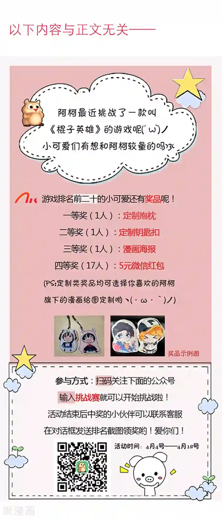 豪门小冤家第61话 假扮女友