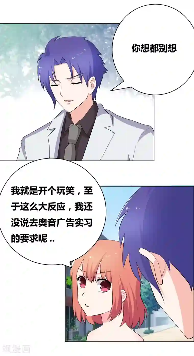 豪门小冤家第62话 我的公主殿下