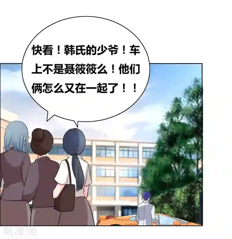 豪门小冤家第62话 我的公主殿下