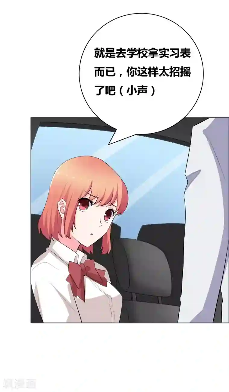 豪门小冤家第62话 我的公主殿下