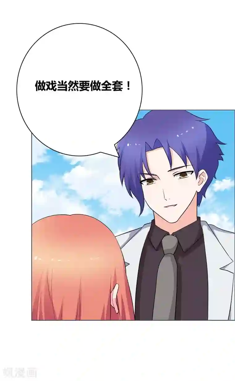 豪门小冤家第62话 我的公主殿下