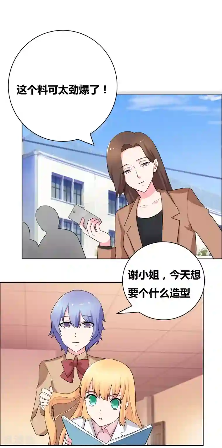 豪门小冤家第62话 我的公主殿下