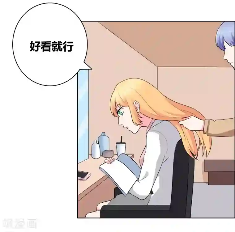 豪门小冤家第62话 我的公主殿下