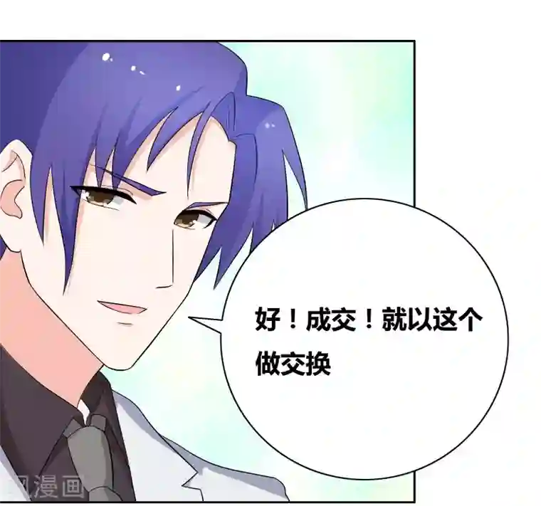 豪门小冤家第62话 我的公主殿下