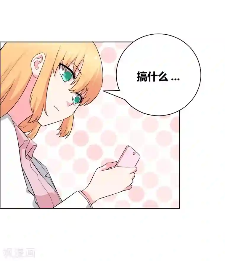 豪门小冤家第62话 我的公主殿下