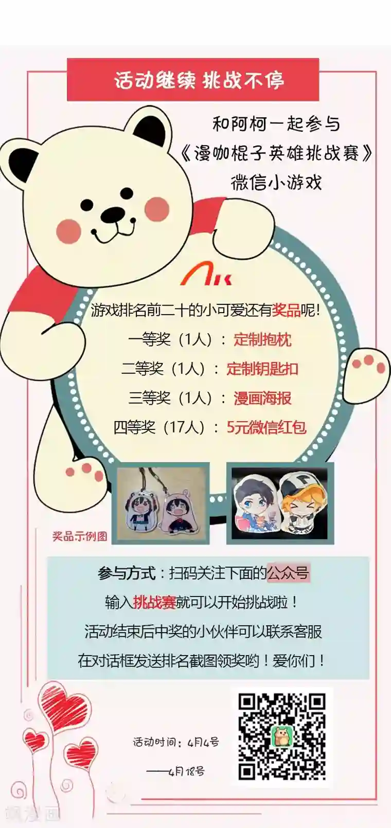 豪门小冤家第62话 我的公主殿下