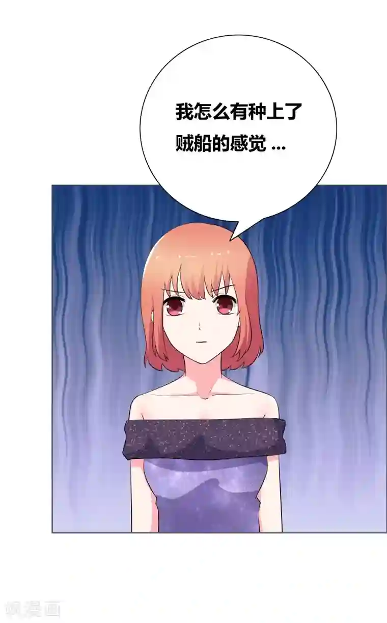 豪门小冤家第62话 我的公主殿下