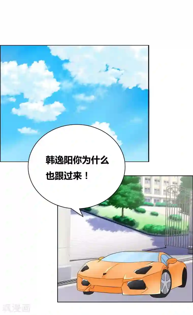 豪门小冤家第62话 我的公主殿下