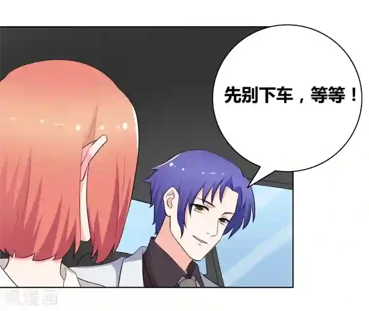 豪门小冤家第62话 我的公主殿下