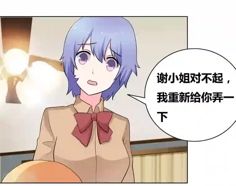 豪门小冤家第63话 情敌俱乐部