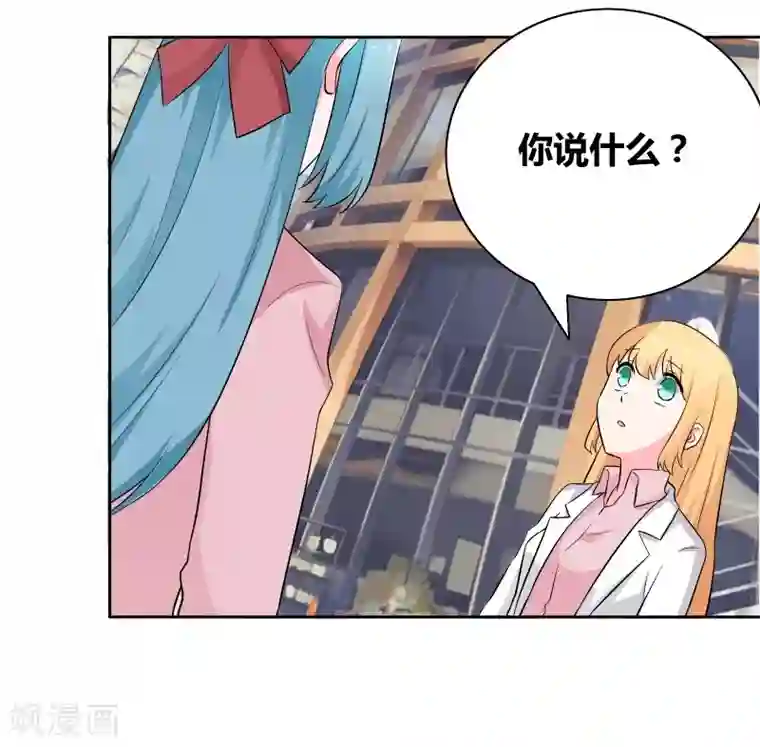 豪门小冤家第63话 情敌俱乐部