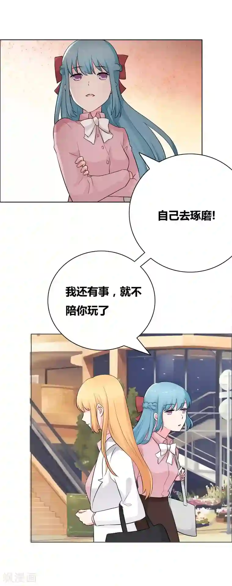 豪门小冤家第63话 情敌俱乐部