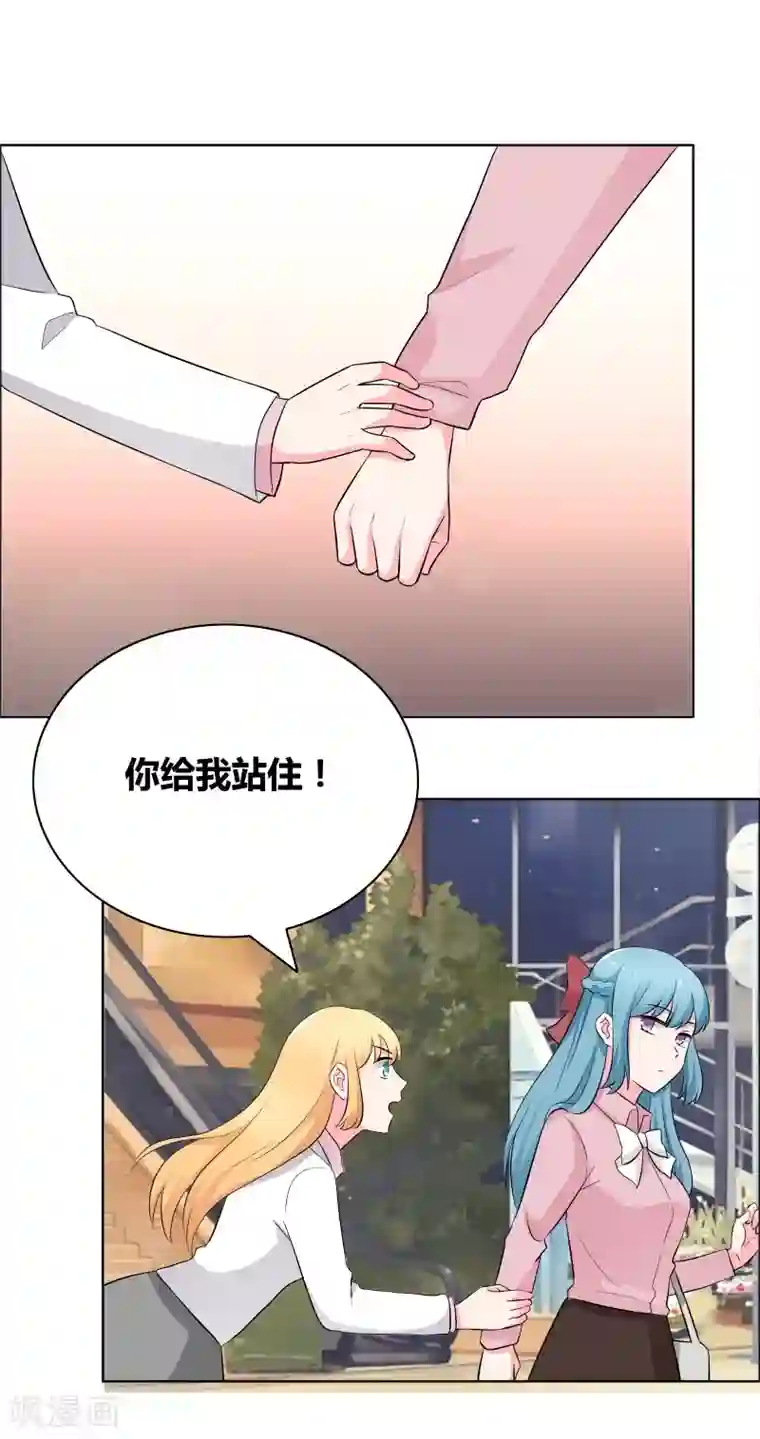 豪门小冤家第63话 情敌俱乐部