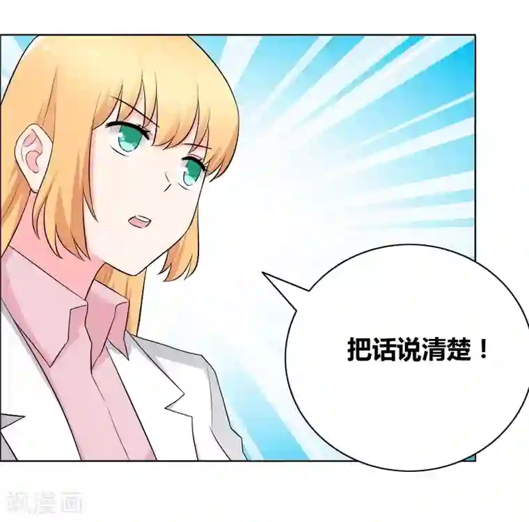 豪门小冤家第63话 情敌俱乐部