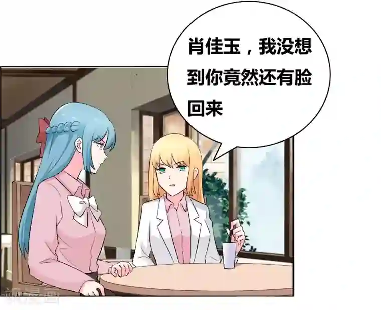 豪门小冤家第63话 情敌俱乐部