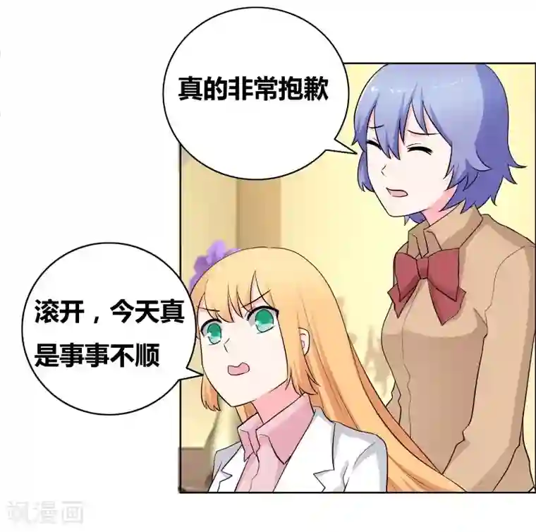 豪门小冤家第63话 情敌俱乐部