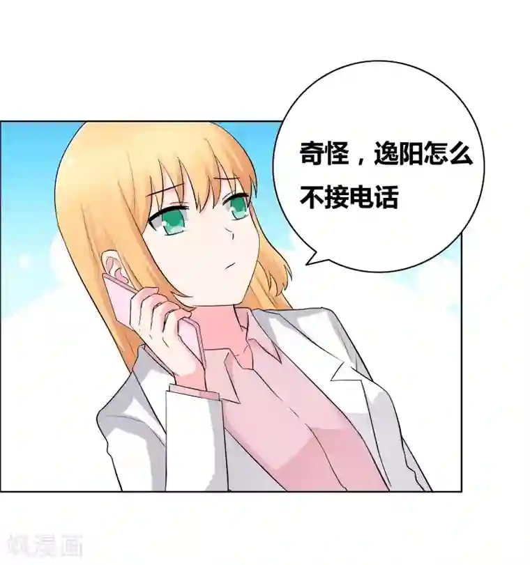 豪门小冤家第63话 情敌俱乐部