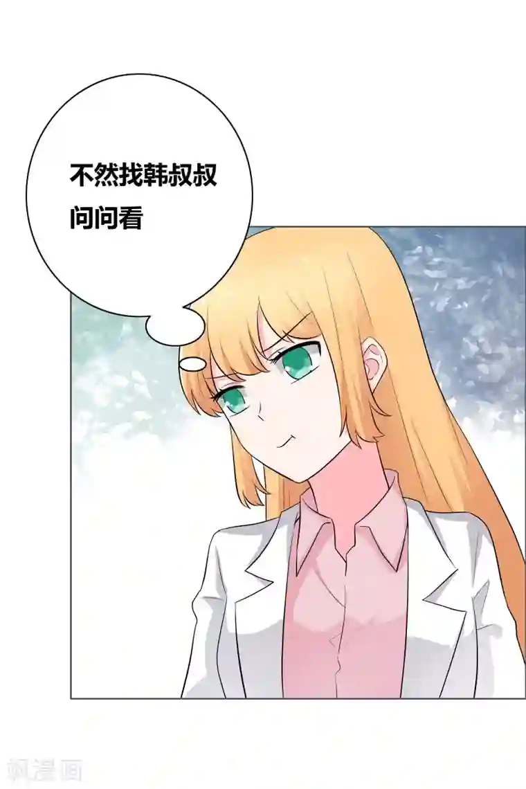 豪门小冤家第63话 情敌俱乐部