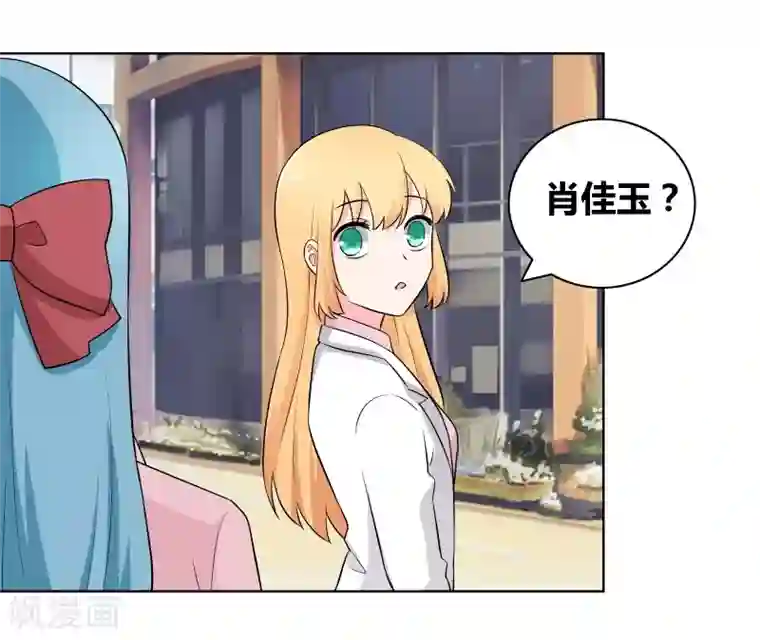 豪门小冤家第63话 情敌俱乐部