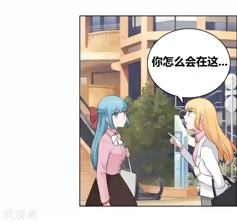 豪门小冤家第63话 情敌俱乐部