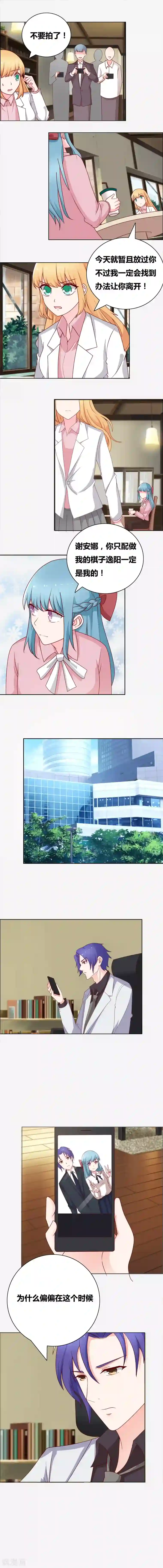 豪门小冤家第64话 他是我的！