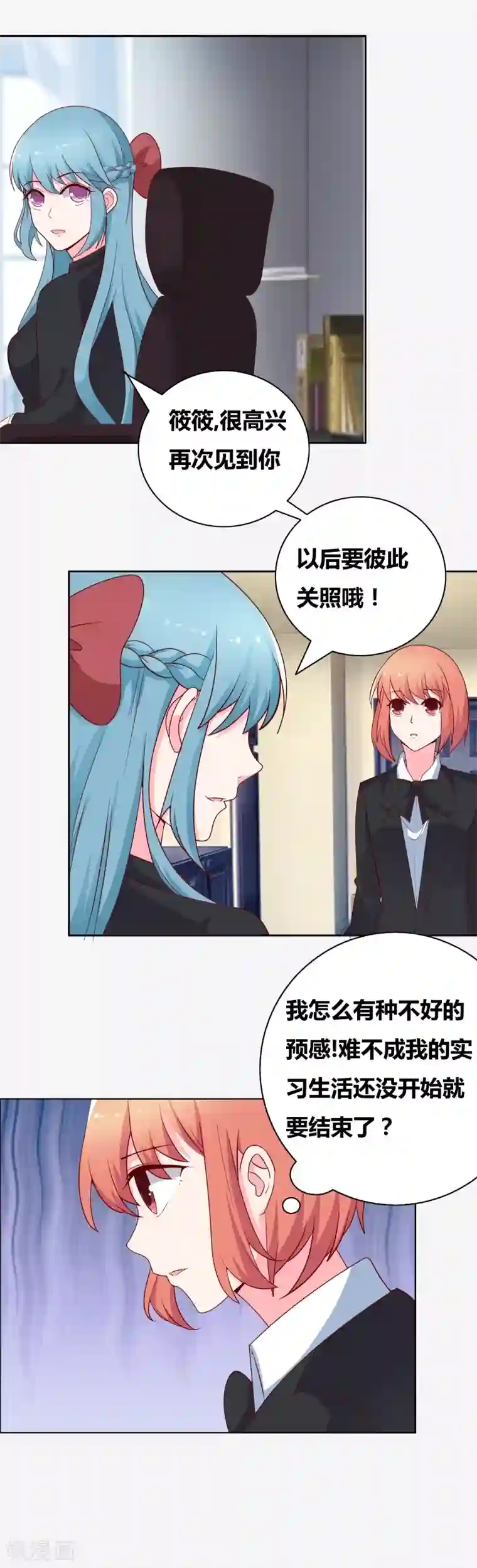 豪门小冤家第65话 送一曲凉凉