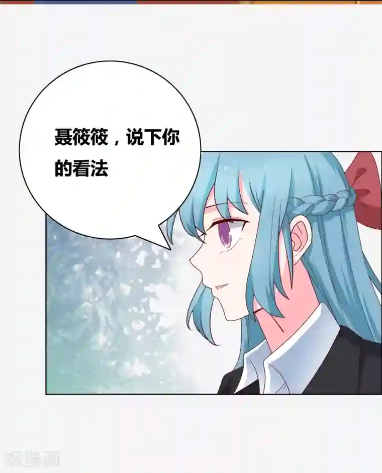 豪门小冤家第66话 你自找的哦