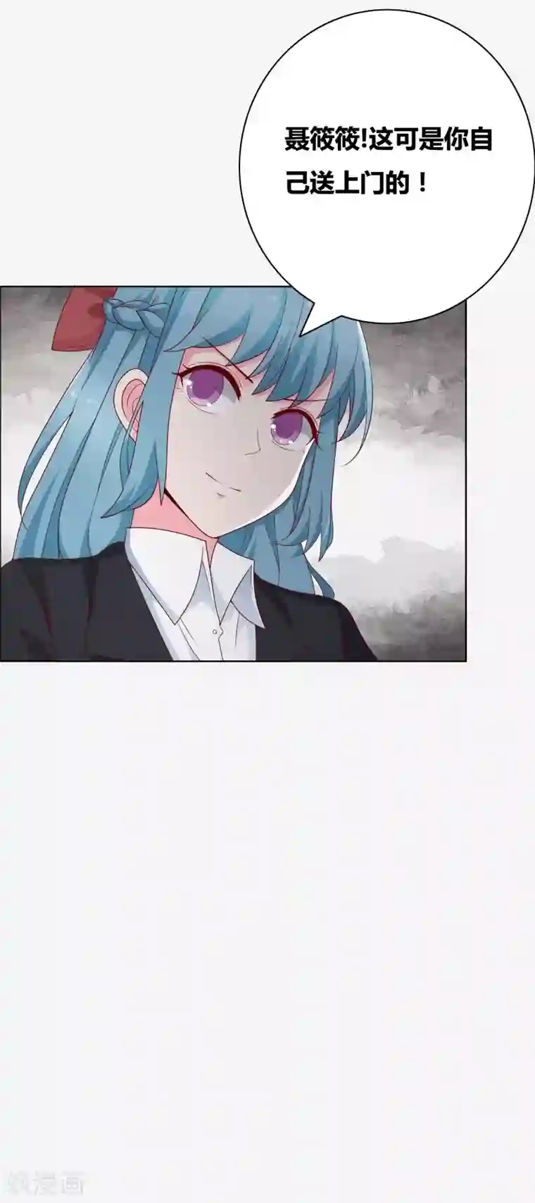 豪门小冤家第66话 你自找的哦