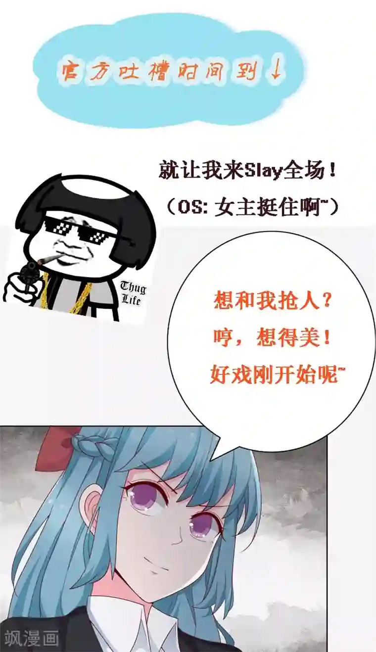 豪门小冤家第66话 你自找的哦