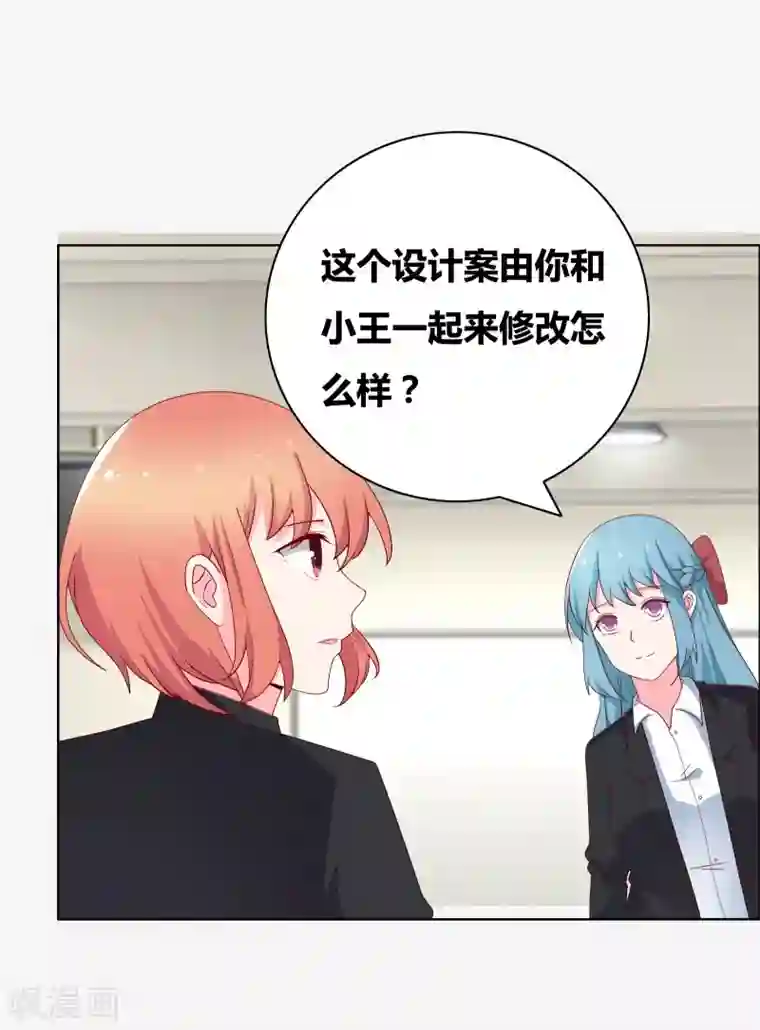 豪门小冤家第66话 你自找的哦