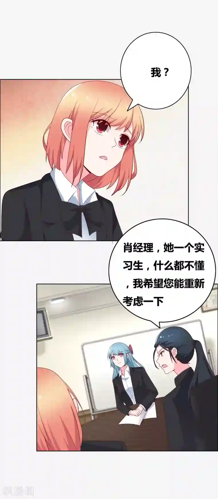 豪门小冤家第66话 你自找的哦