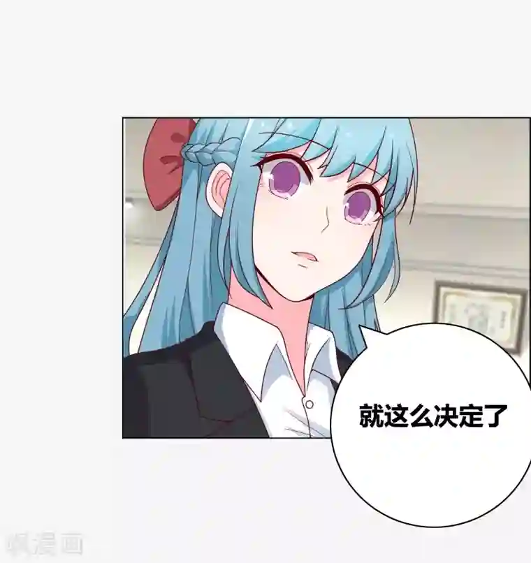 豪门小冤家第66话 你自找的哦