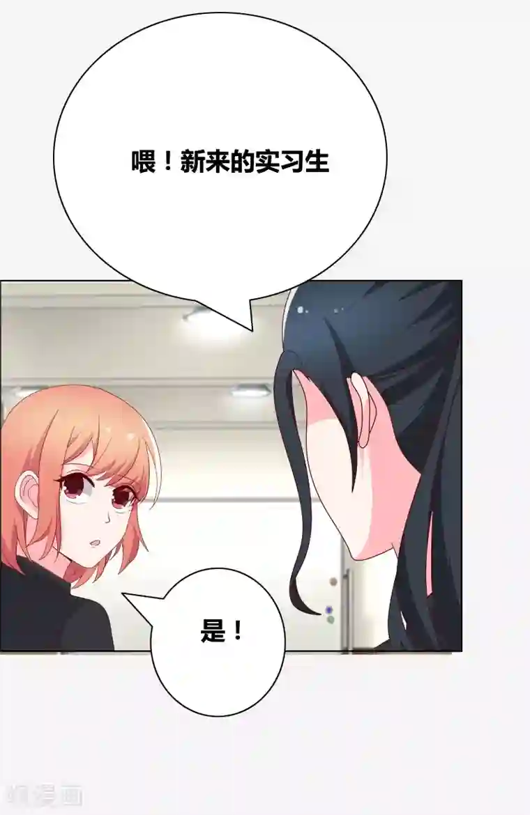 豪门小冤家第66话 你自找的哦