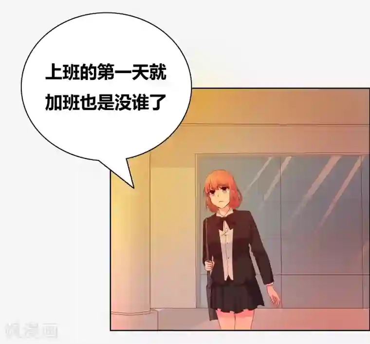 豪门小冤家第67话 同居关系？