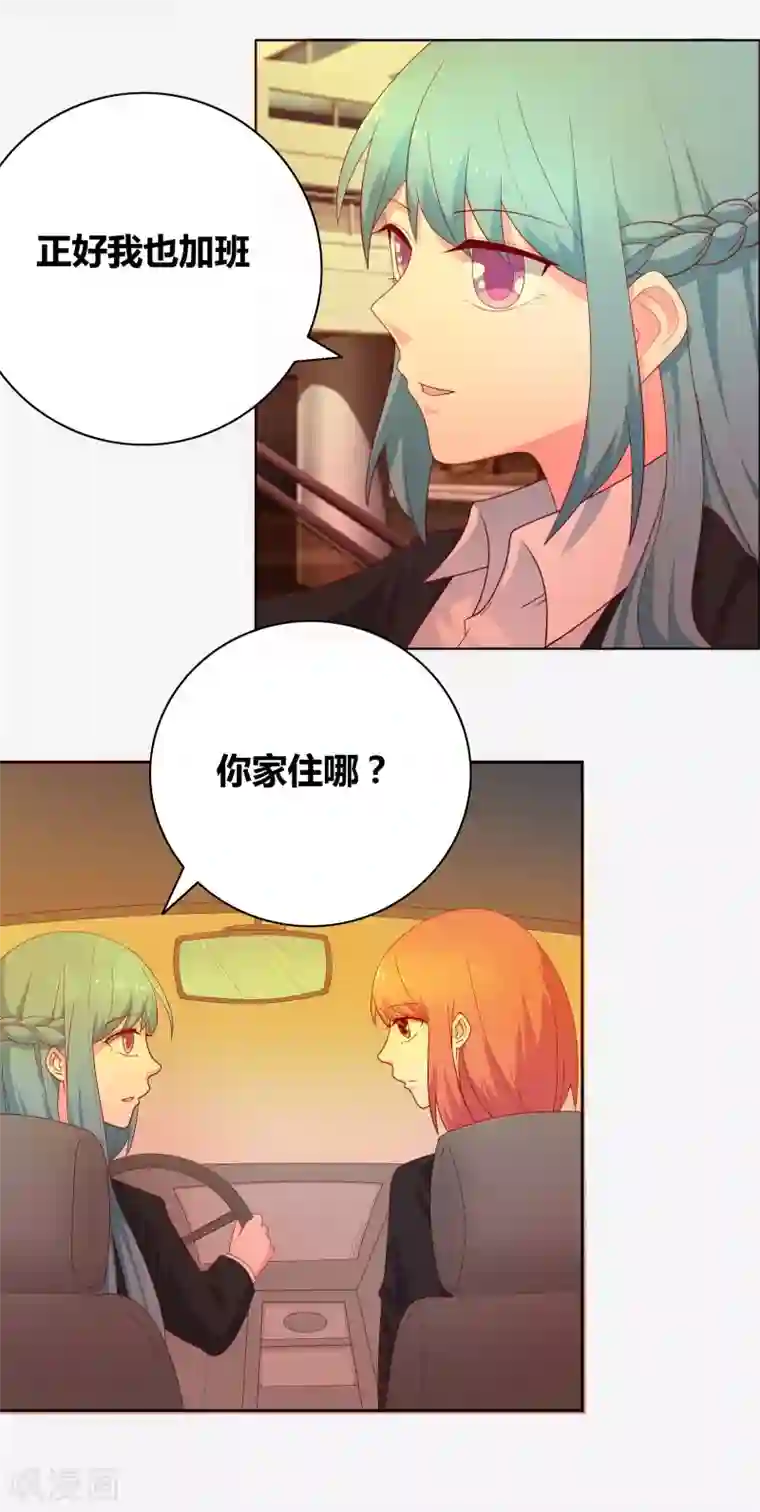 豪门小冤家第67话 同居关系？