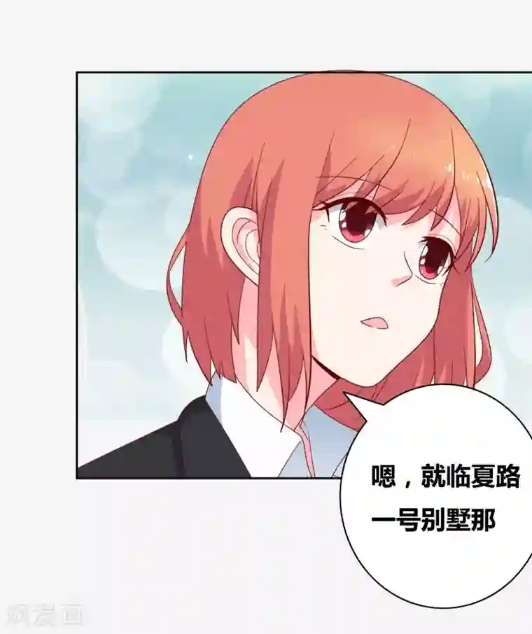 豪门小冤家第67话 同居关系？