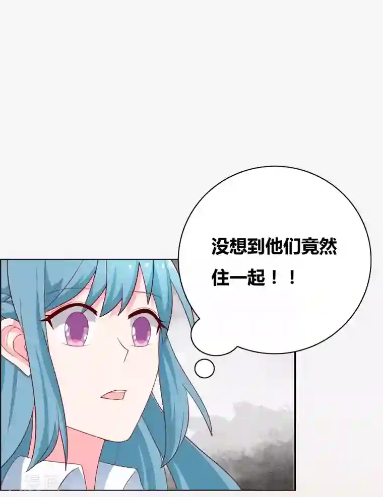 豪门小冤家第67话 同居关系？