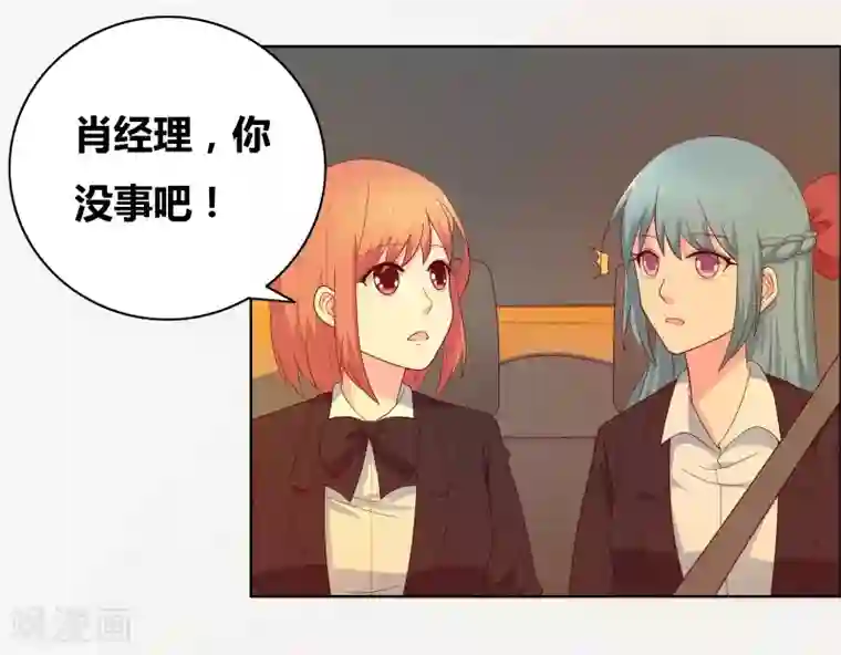 豪门小冤家第67话 同居关系？