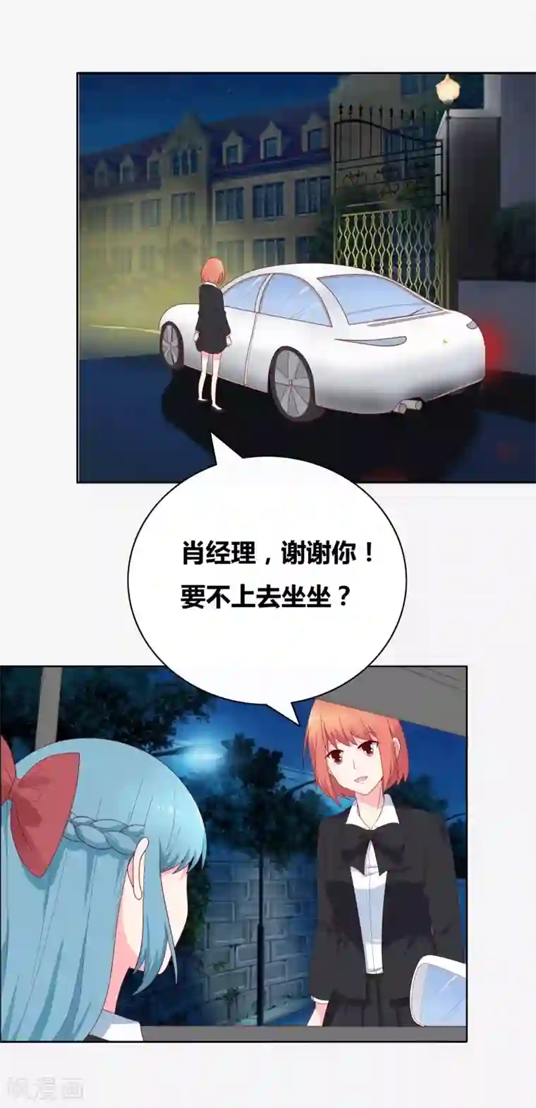 豪门小冤家第67话 同居关系？