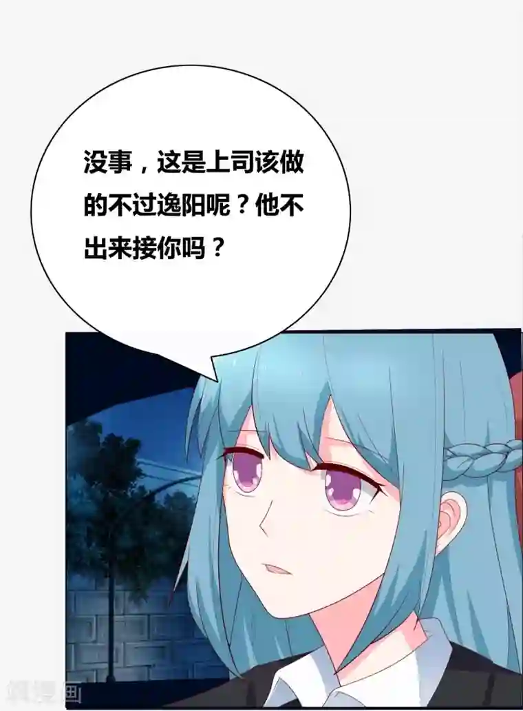 豪门小冤家第67话 同居关系？