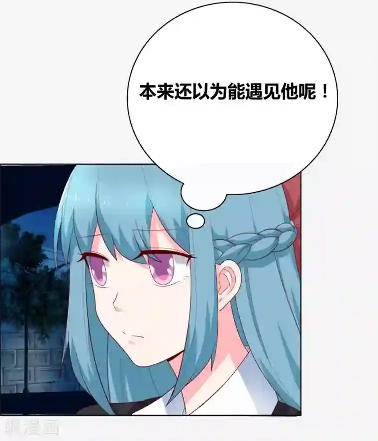 豪门小冤家第67话 同居关系？