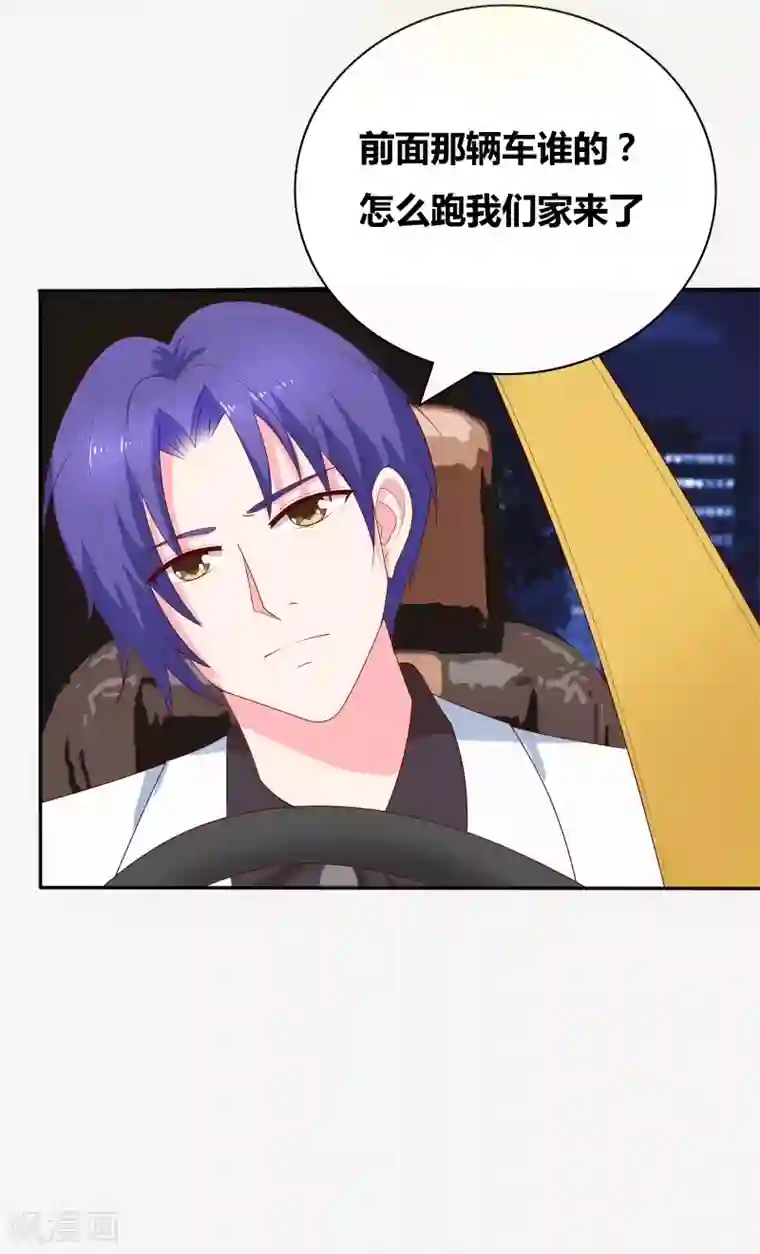 豪门小冤家第67话 同居关系？