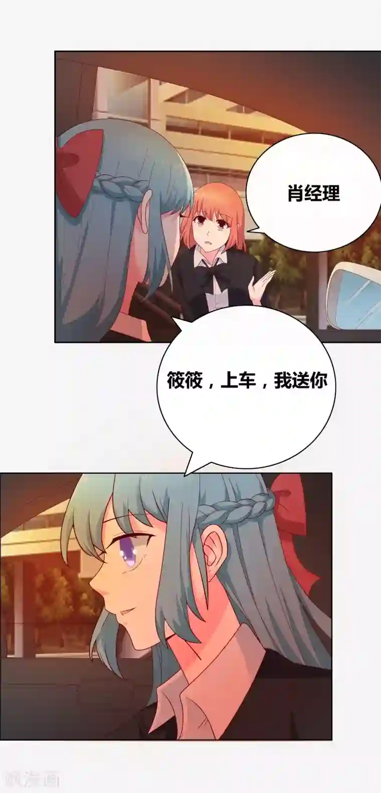 豪门小冤家第67话 同居关系？